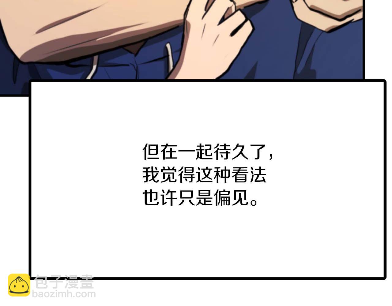 ARK：遊戲新世界 - 第124話 名副其實的怪物(1/6) - 2