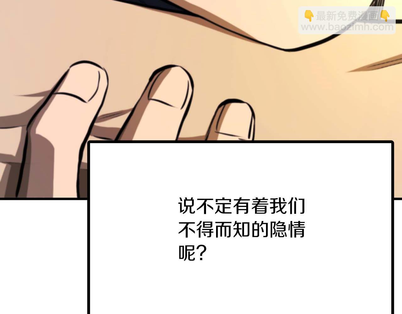 ARK：遊戲新世界 - 第124話 名副其實的怪物(1/6) - 6