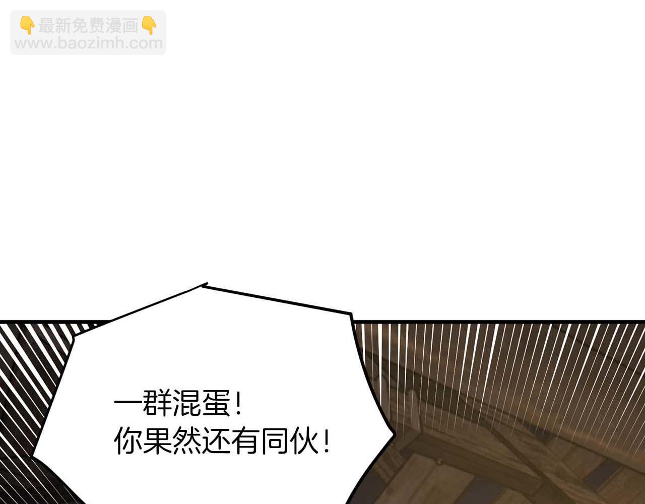 ARK：遊戲新世界 - 第128話 黑暗料理(1/5) - 6