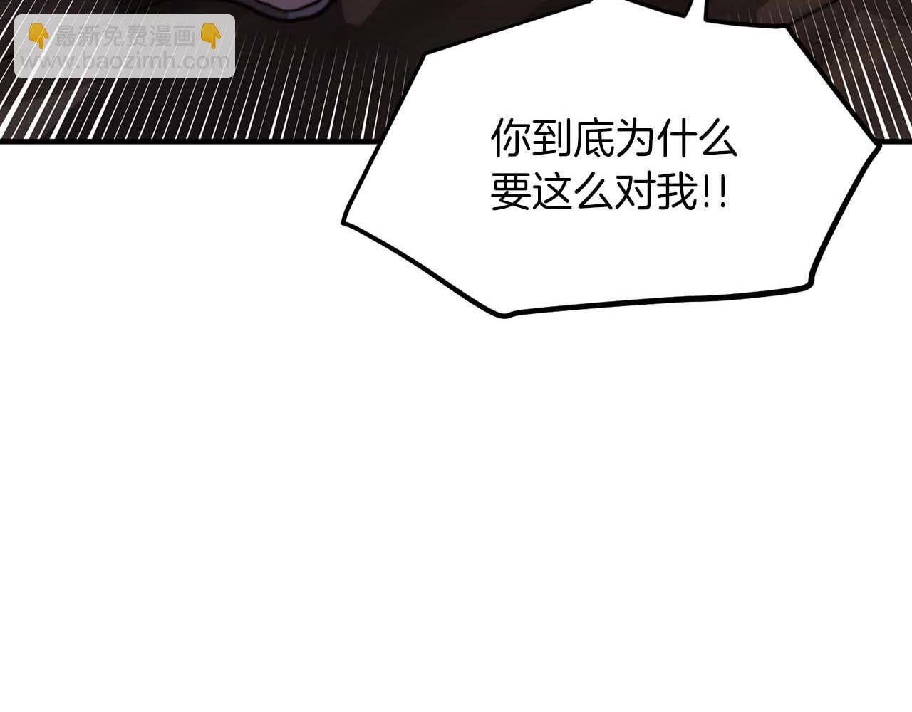 ARK：遊戲新世界 - 第128話 黑暗料理(1/5) - 1