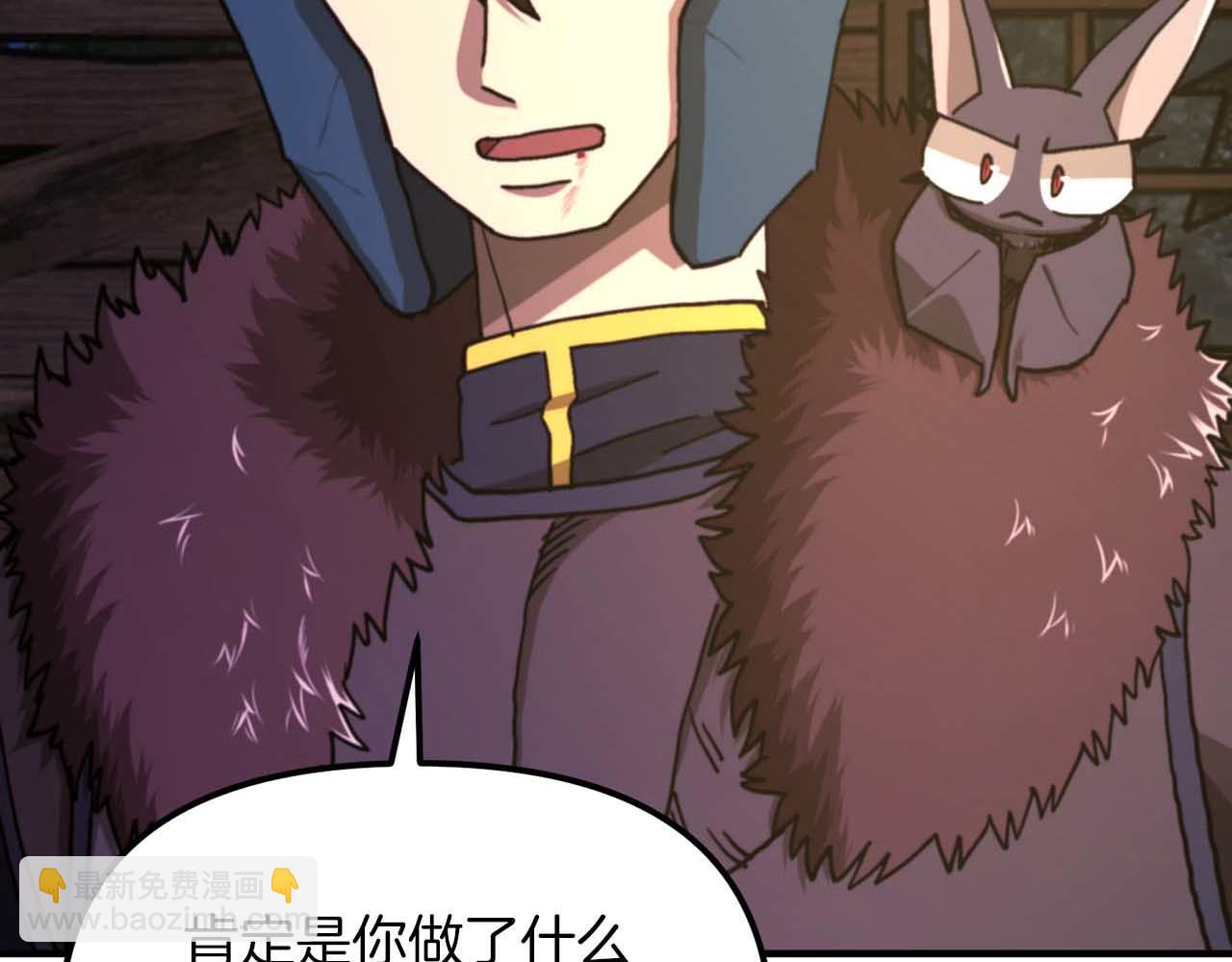 ARK：遊戲新世界 - 第128話 黑暗料理(1/5) - 8