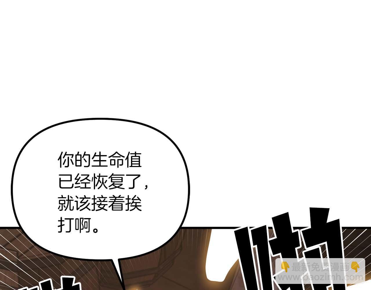 ARK：遊戲新世界 - 第128話 黑暗料理(1/5) - 3