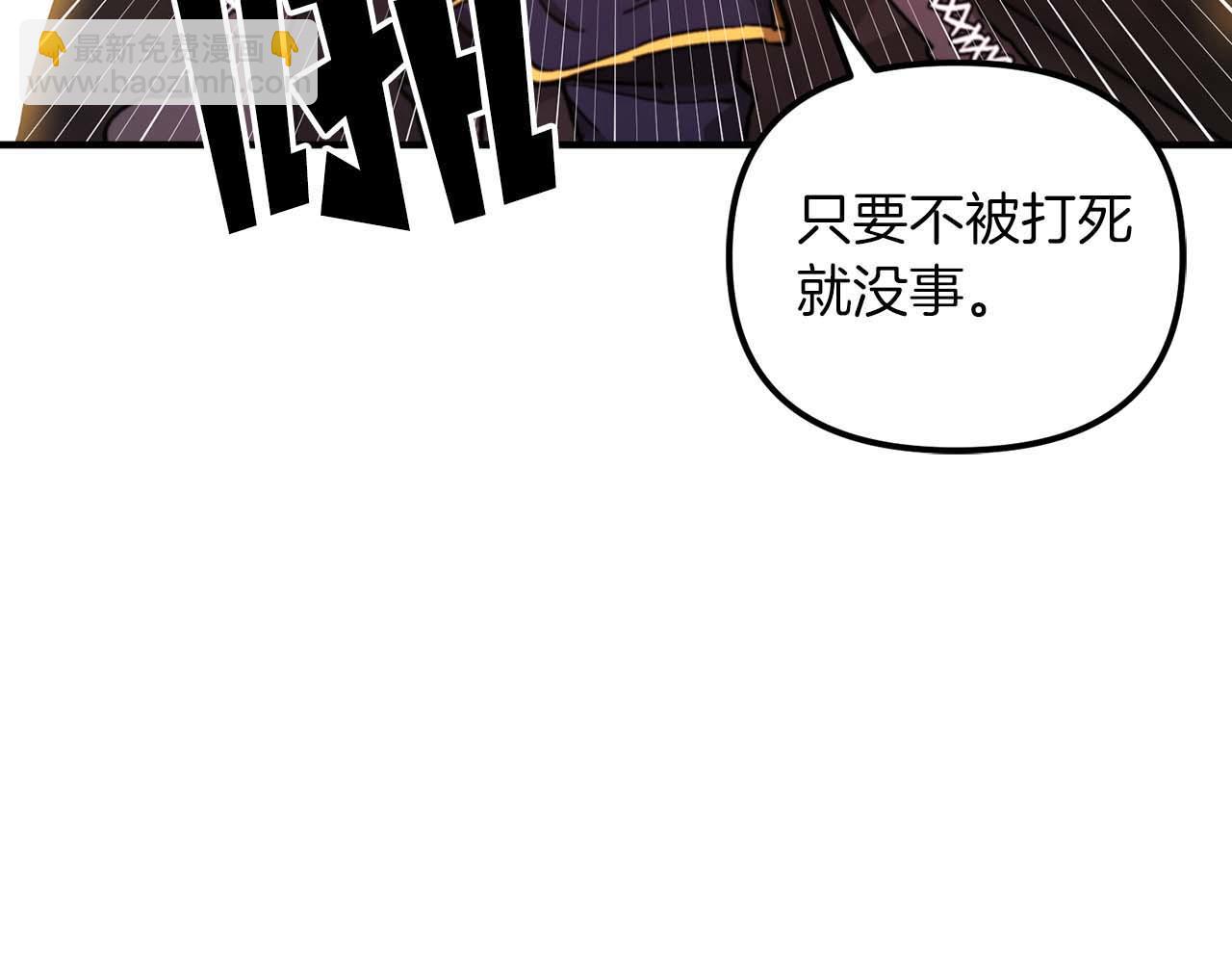 ARK：遊戲新世界 - 第128話 黑暗料理(1/5) - 5