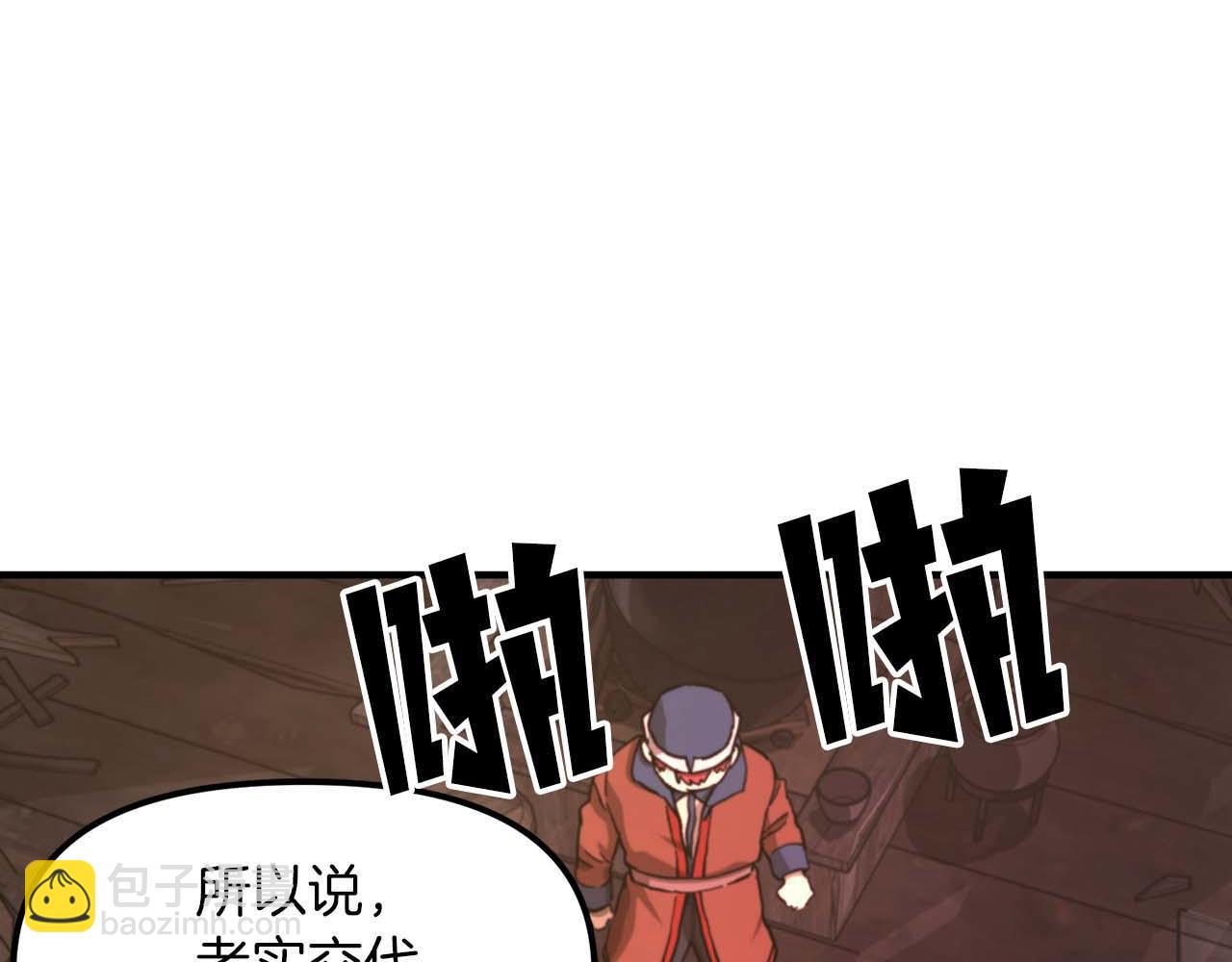 ARK：遊戲新世界 - 第128話 黑暗料理(1/5) - 6