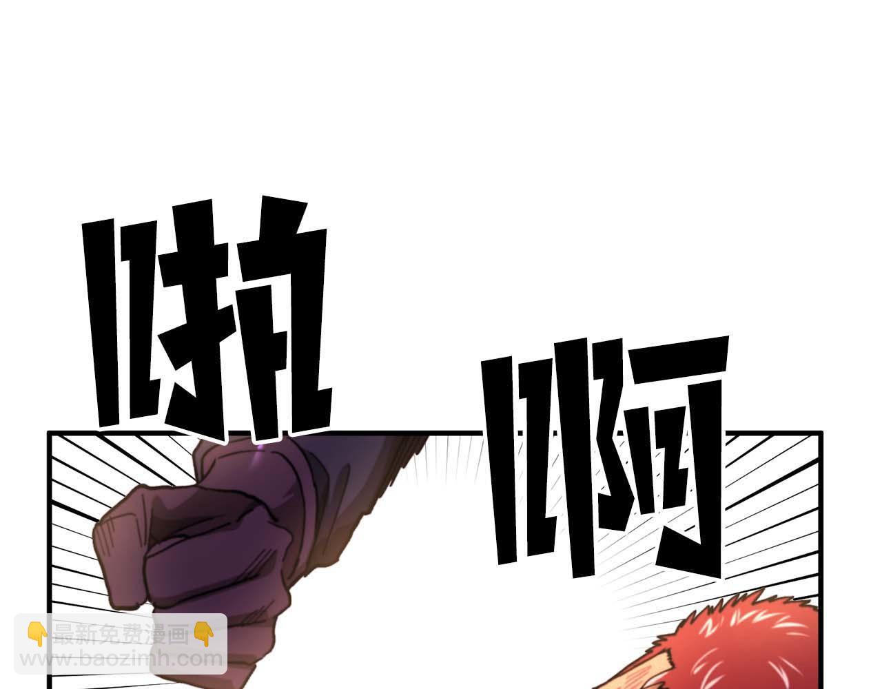 ARK：遊戲新世界 - 第128話 黑暗料理(1/5) - 1