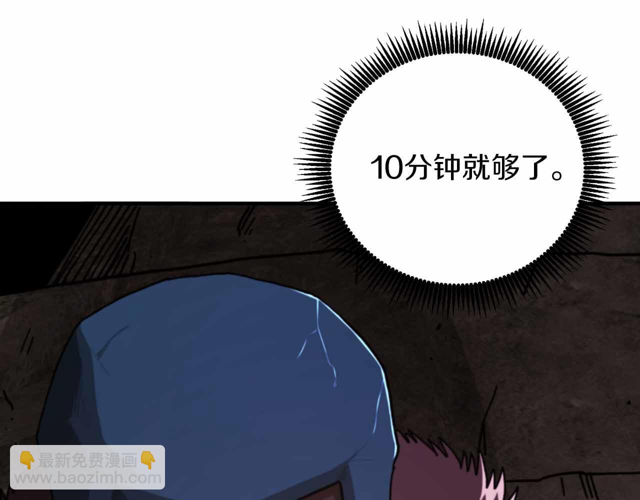 ARK：遊戲新世界 - 第130話 刺客公會的黑暗三兄弟(1/6) - 3