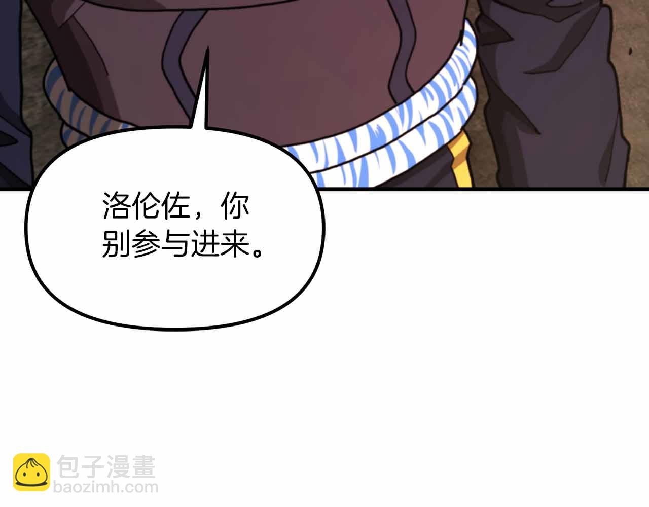 ARK：遊戲新世界 - 第130話 刺客公會的黑暗三兄弟(1/6) - 5