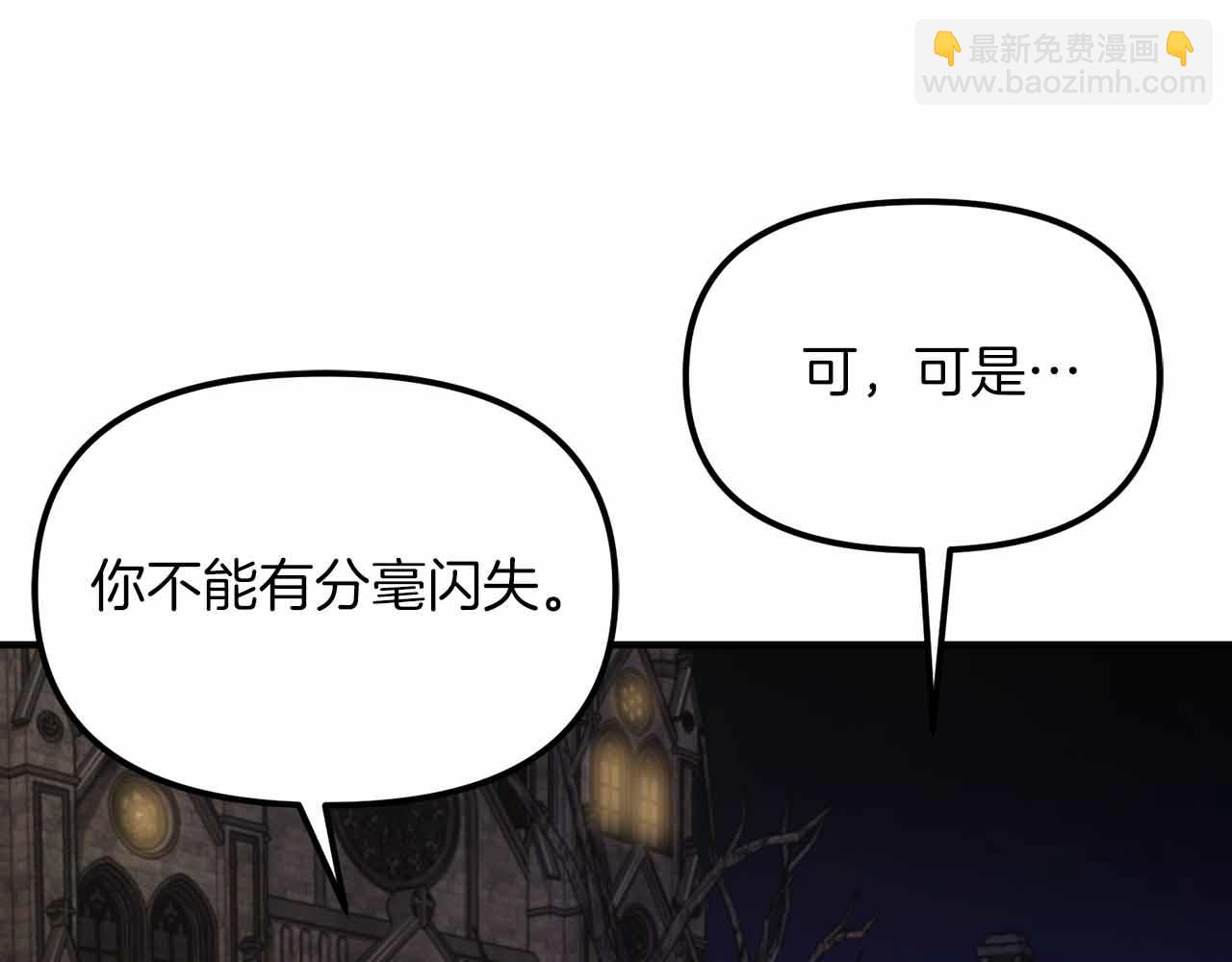 ARK：遊戲新世界 - 第130話 刺客公會的黑暗三兄弟(1/6) - 7