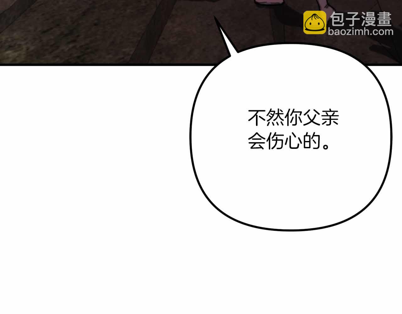 ARK：遊戲新世界 - 第130話 刺客公會的黑暗三兄弟(1/6) - 1