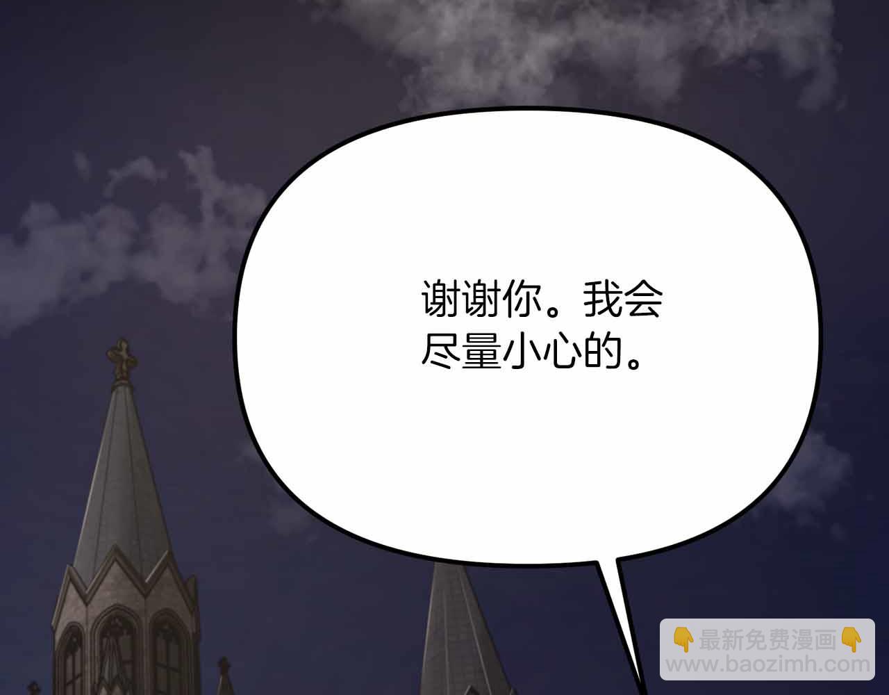 ARK：遊戲新世界 - 第130話 刺客公會的黑暗三兄弟(1/6) - 8