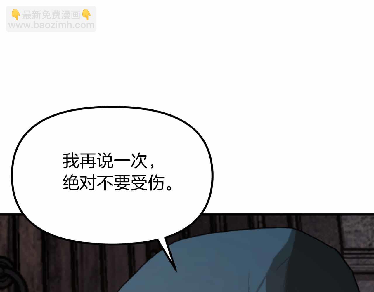 ARK：遊戲新世界 - 第130話 刺客公會的黑暗三兄弟(1/6) - 3