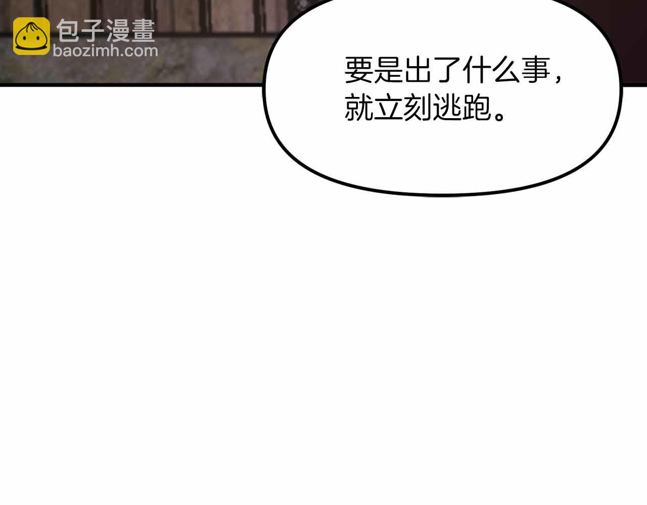 ARK：遊戲新世界 - 第130話 刺客公會的黑暗三兄弟(1/6) - 5