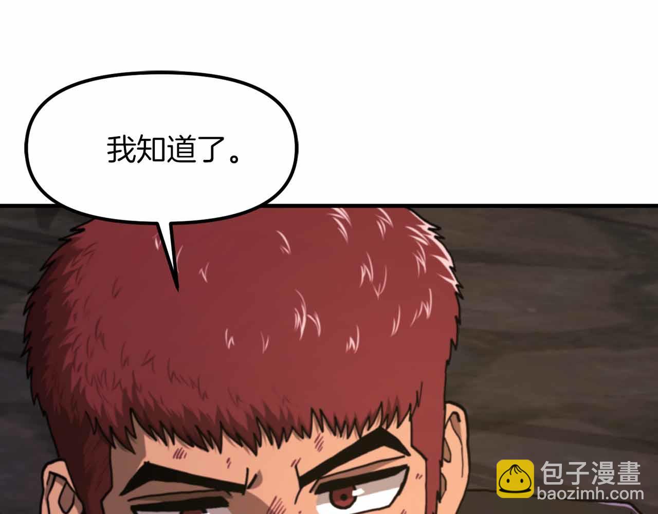 ARK：遊戲新世界 - 第130話 刺客公會的黑暗三兄弟(1/6) - 7