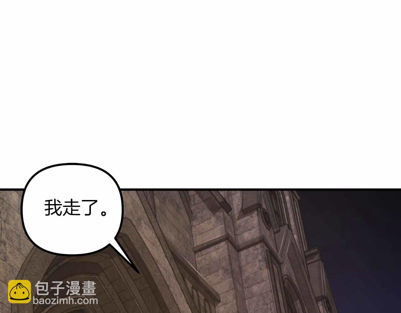 ARK：遊戲新世界 - 第130話 刺客公會的黑暗三兄弟(1/6) - 2
