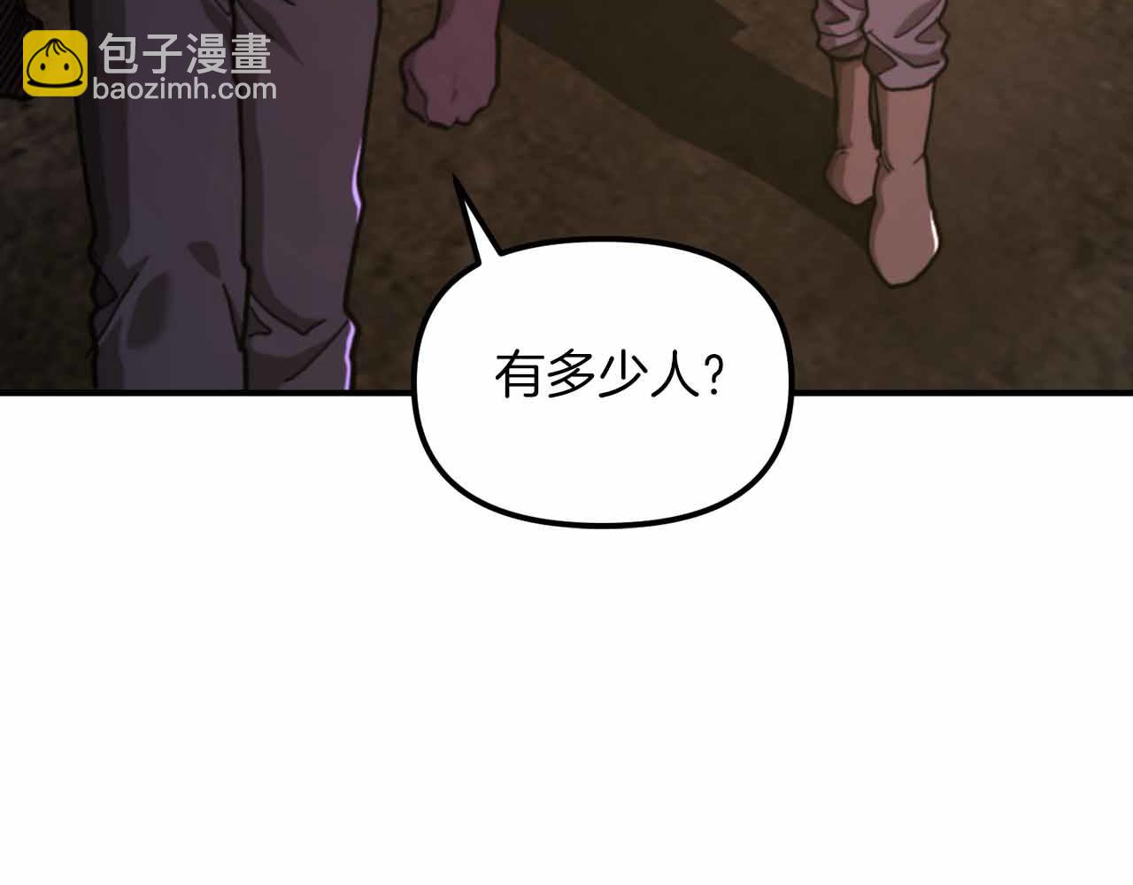 ARK：遊戲新世界 - 第130話 刺客公會的黑暗三兄弟(1/6) - 6