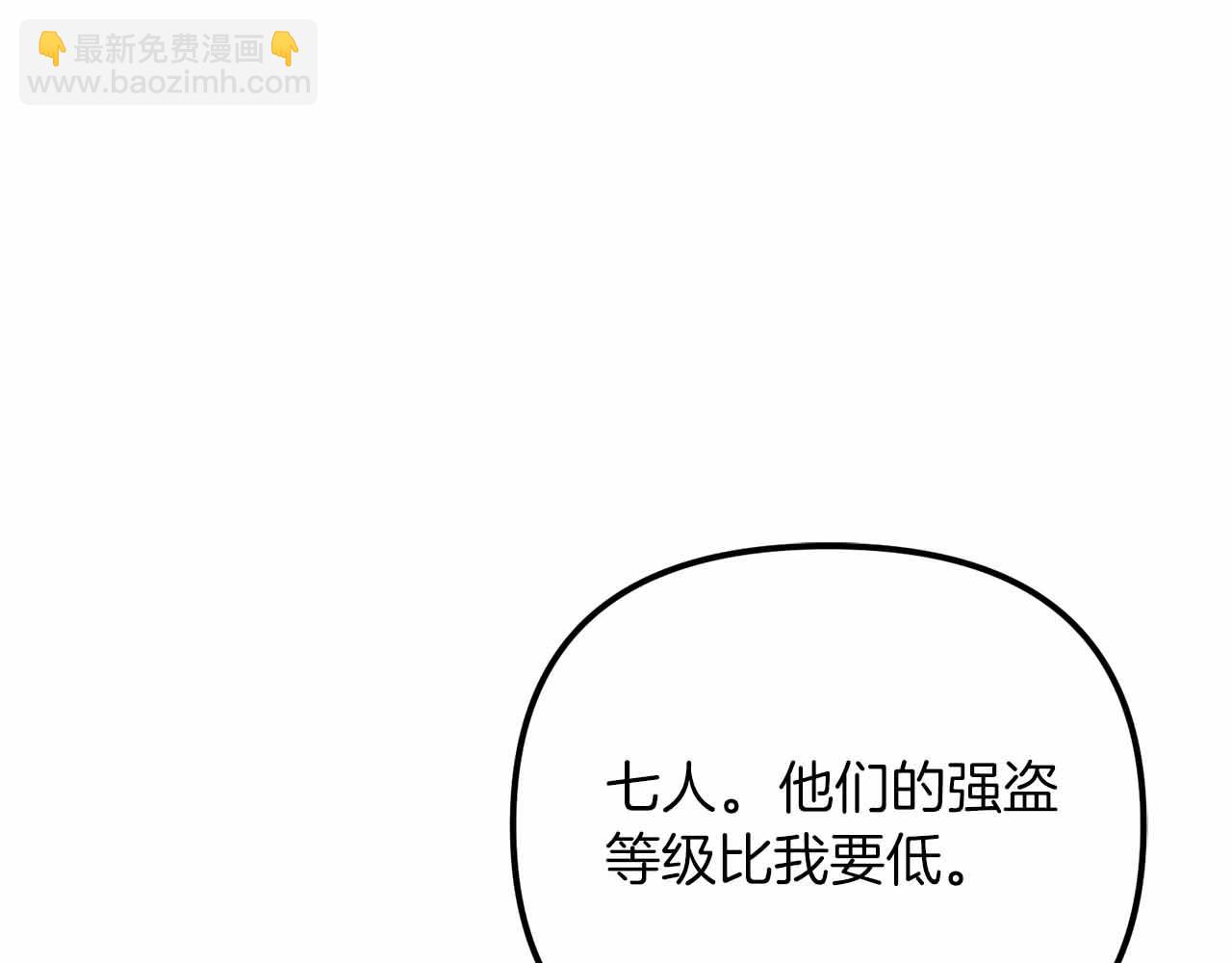 ARK：遊戲新世界 - 第130話 刺客公會的黑暗三兄弟(1/6) - 7