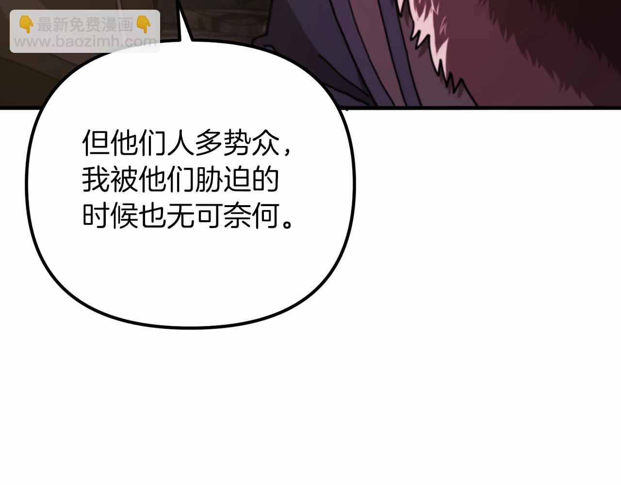 ARK：遊戲新世界 - 第130話 刺客公會的黑暗三兄弟(1/6) - 1