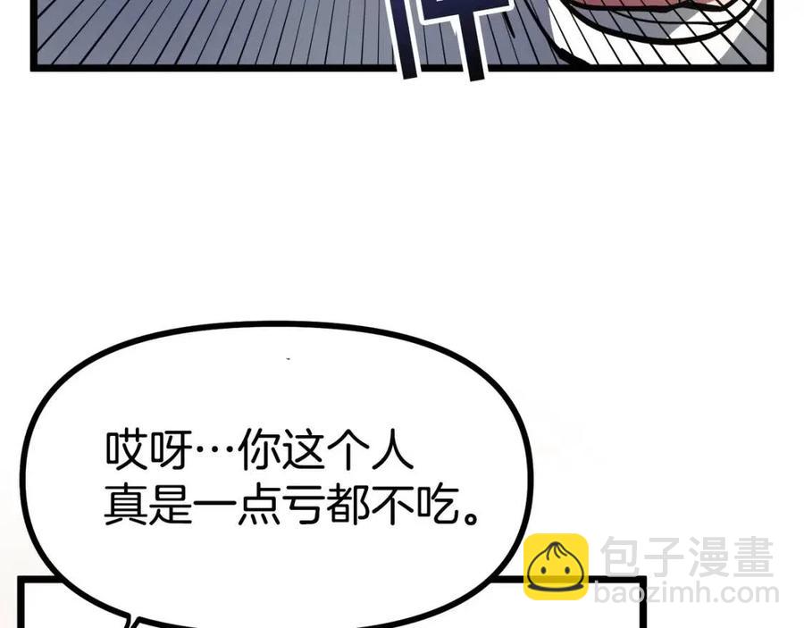ARK：遊戲新世界 - 第28話 口才+1(1/4) - 2