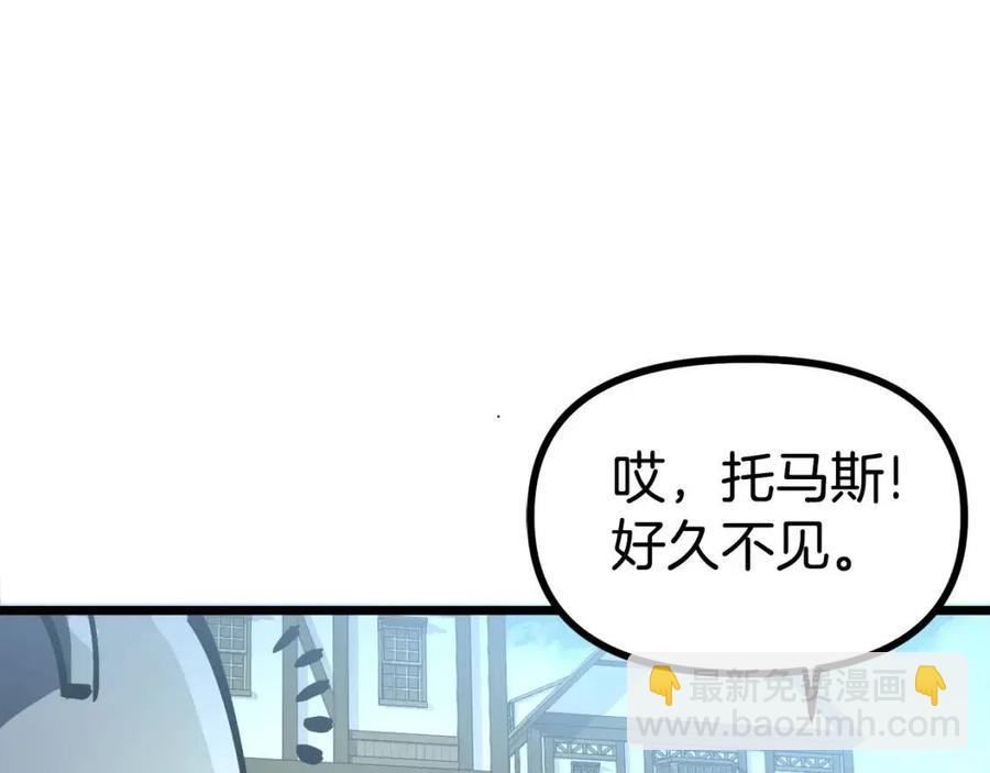 ARK：遊戲新世界 - 第28話 口才+1(1/4) - 8