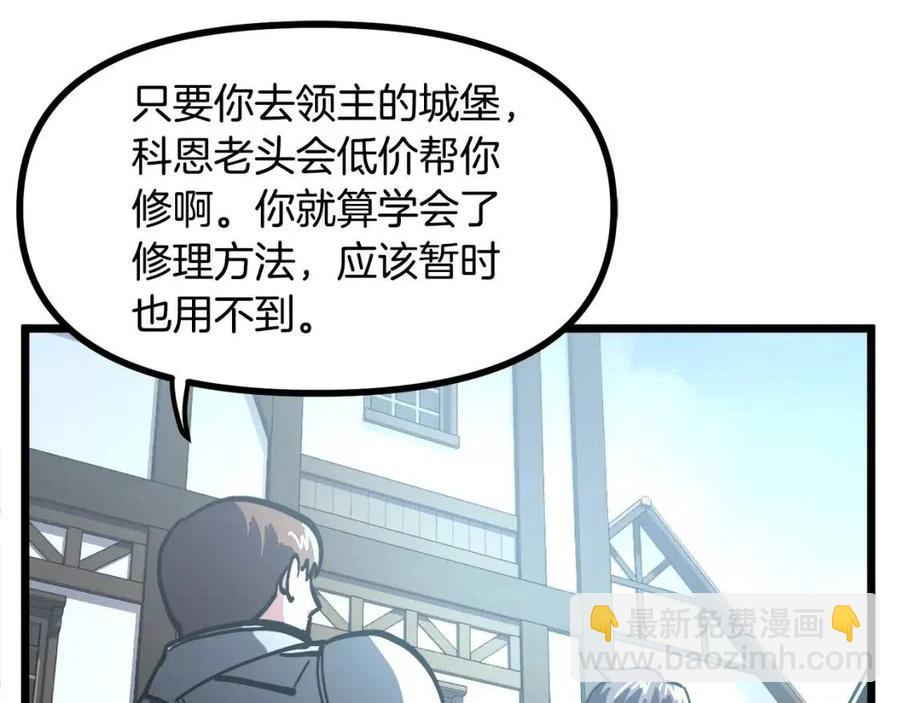 ARK：遊戲新世界 - 第28話 口才+1(1/4) - 3