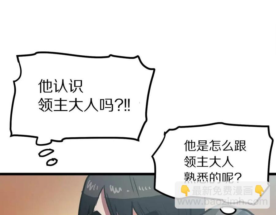ARK：遊戲新世界 - 第28話 口才+1(1/4) - 2