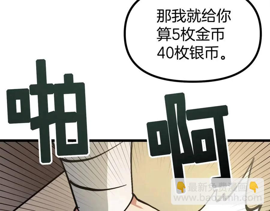 ARK：遊戲新世界 - 第28話 口才+1(1/4) - 7