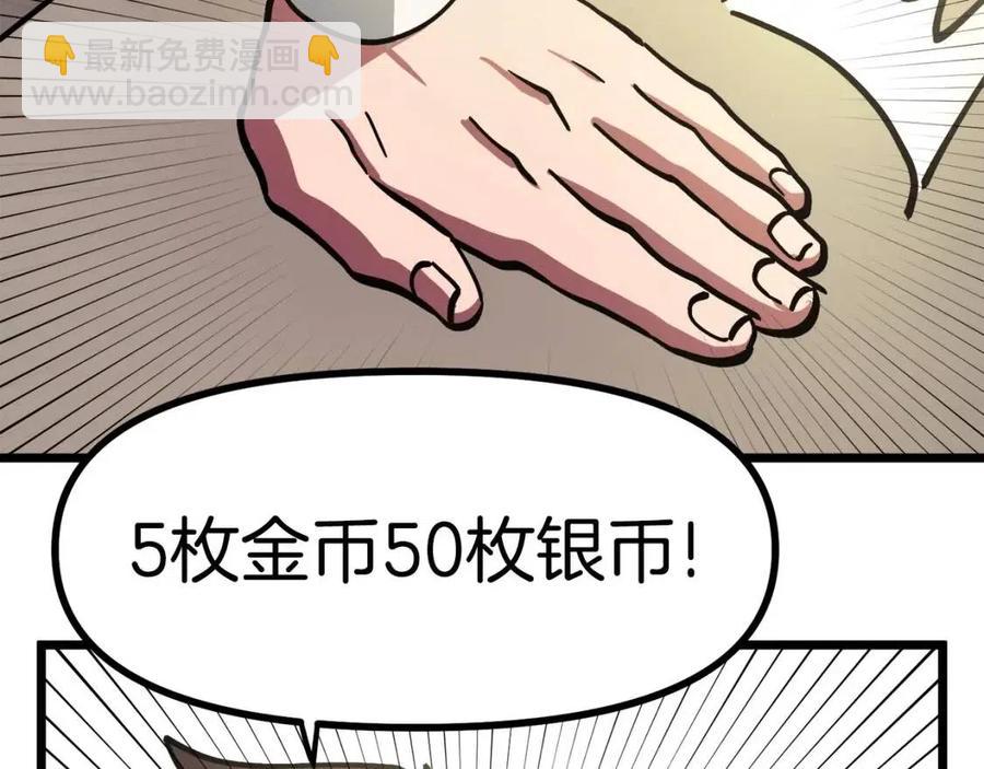 ARK：遊戲新世界 - 第28話 口才+1(1/4) - 8