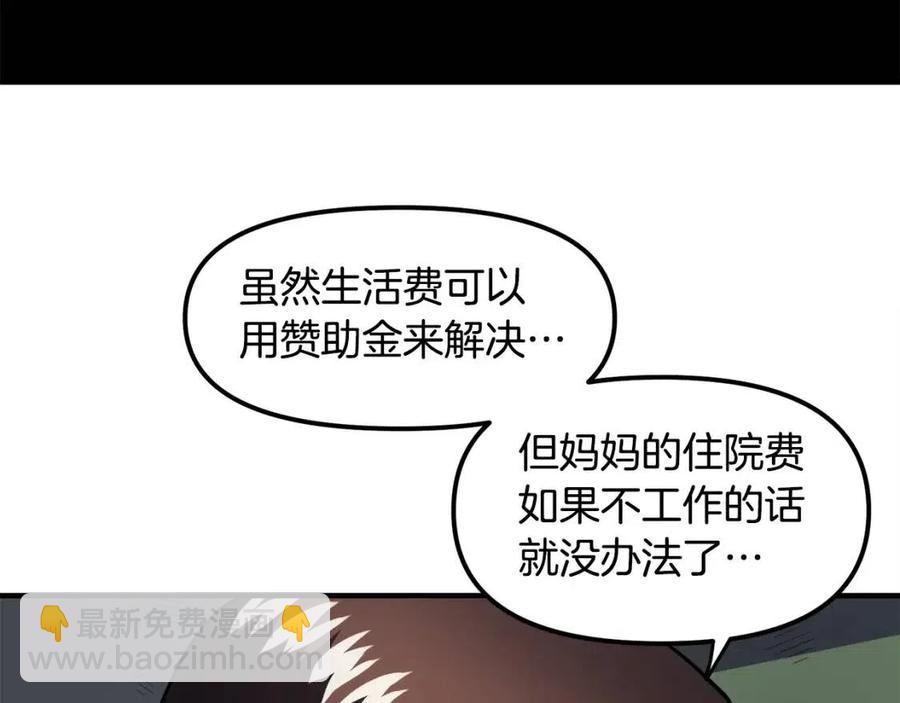 ARK：遊戲新世界 - 第36話 寶石小鏡子(1/4) - 7