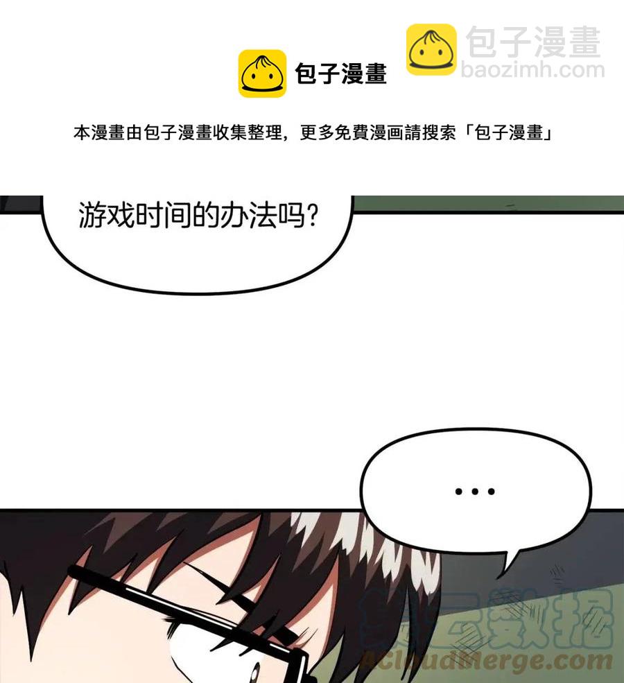 ARK：遊戲新世界 - 第36話 寶石小鏡子(1/4) - 1