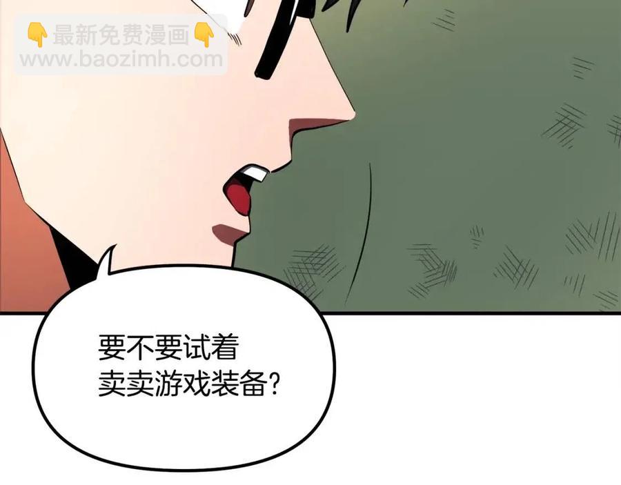 ARK：遊戲新世界 - 第36話 寶石小鏡子(1/4) - 2