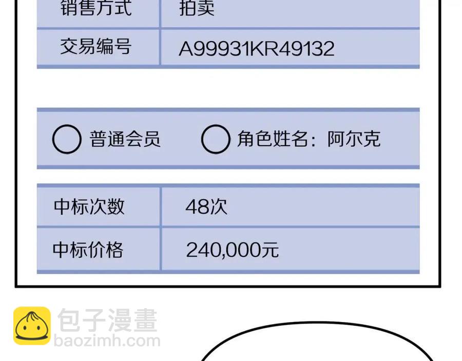 ARK：遊戲新世界 - 第36話 寶石小鏡子(1/4) - 3