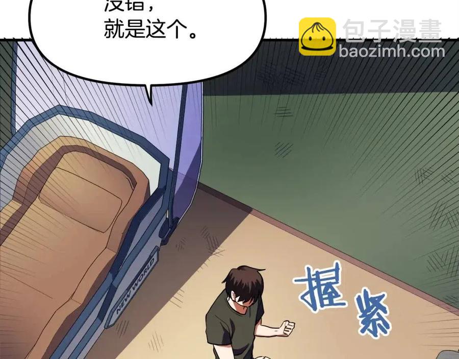 ARK：遊戲新世界 - 第36話 寶石小鏡子(1/4) - 6