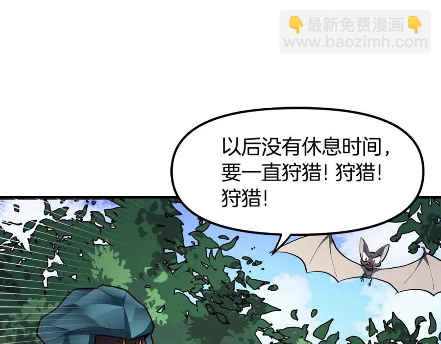 ARK：遊戲新世界 - 第36話 寶石小鏡子(1/4) - 8