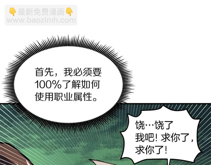 ARK：遊戲新世界 - 第36話 寶石小鏡子(1/4) - 4