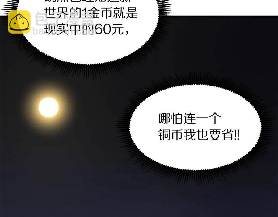 ARK：遊戲新世界 - 第36話 寶石小鏡子(1/4) - 2