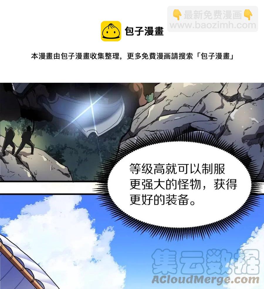 ARK：遊戲新世界 - 第36話 寶石小鏡子(1/4) - 1