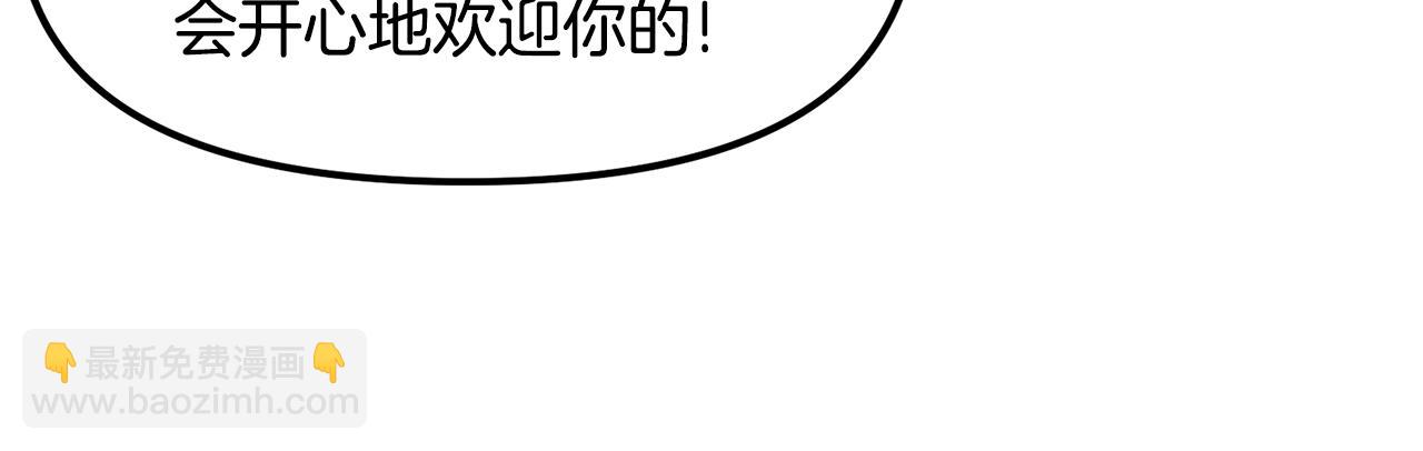ARK：遊戲新世界 - 第48話 魔劍召喚(1/4) - 6