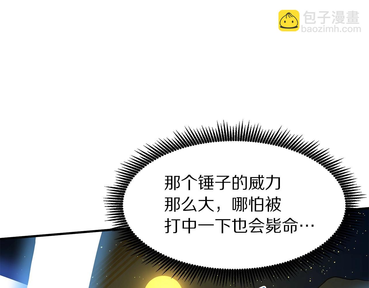 ARK：遊戲新世界 - 第64話 那個裝備(1/4) - 1