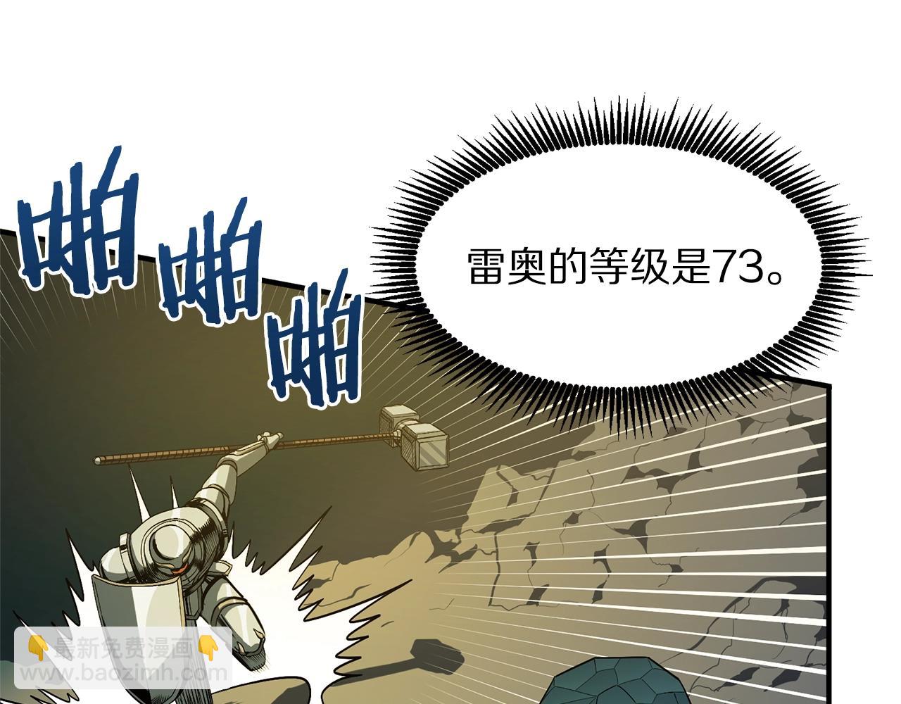 ARK：遊戲新世界 - 第64話 那個裝備(1/4) - 5