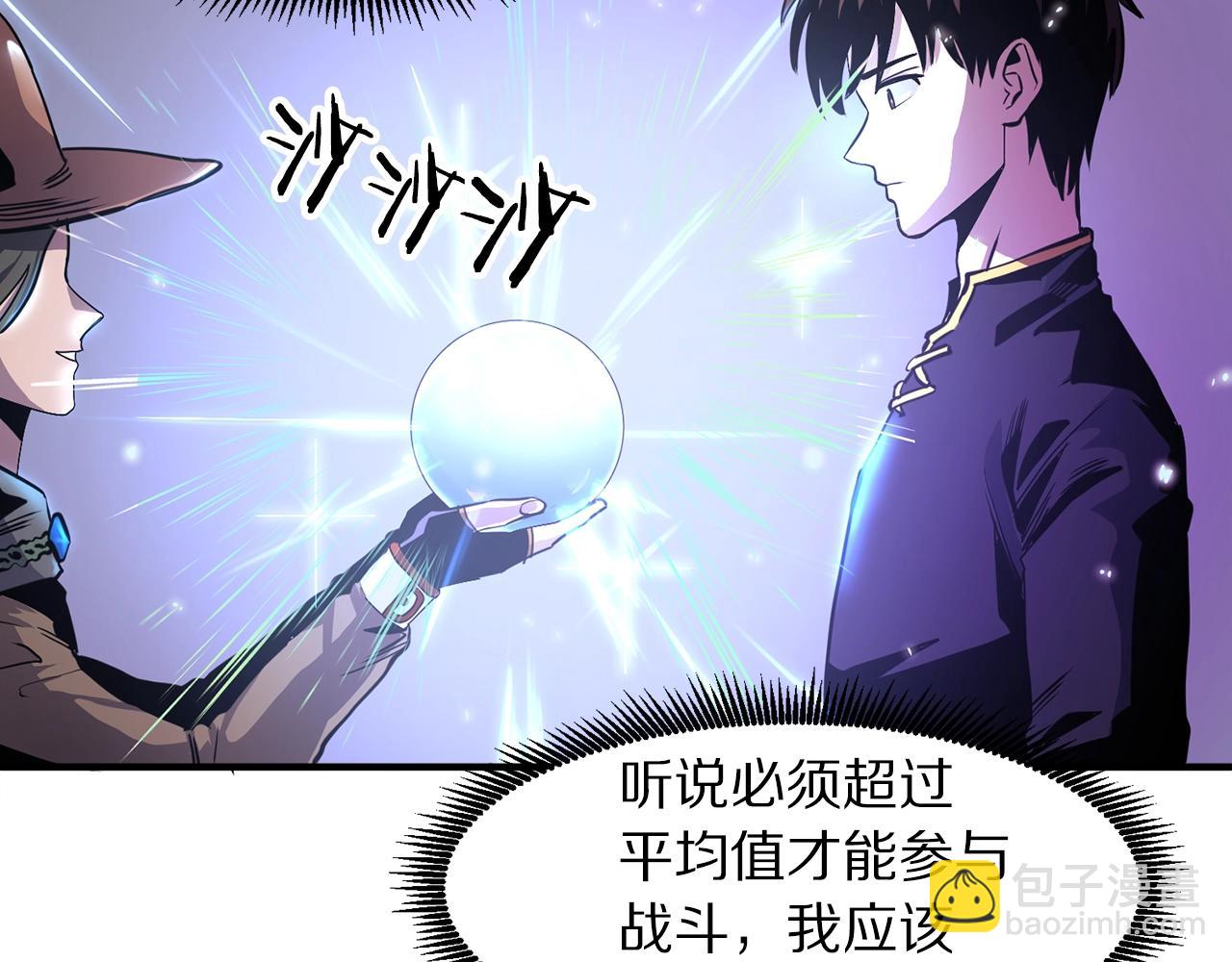 ARK：遊戲新世界 - 第70話 戰場(1/4) - 2