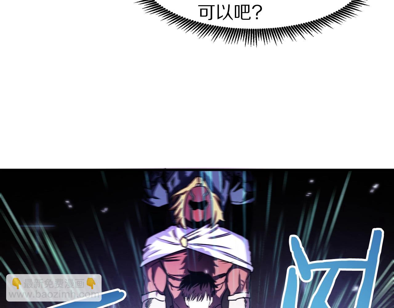 ARK：遊戲新世界 - 第70話 戰場(1/4) - 3