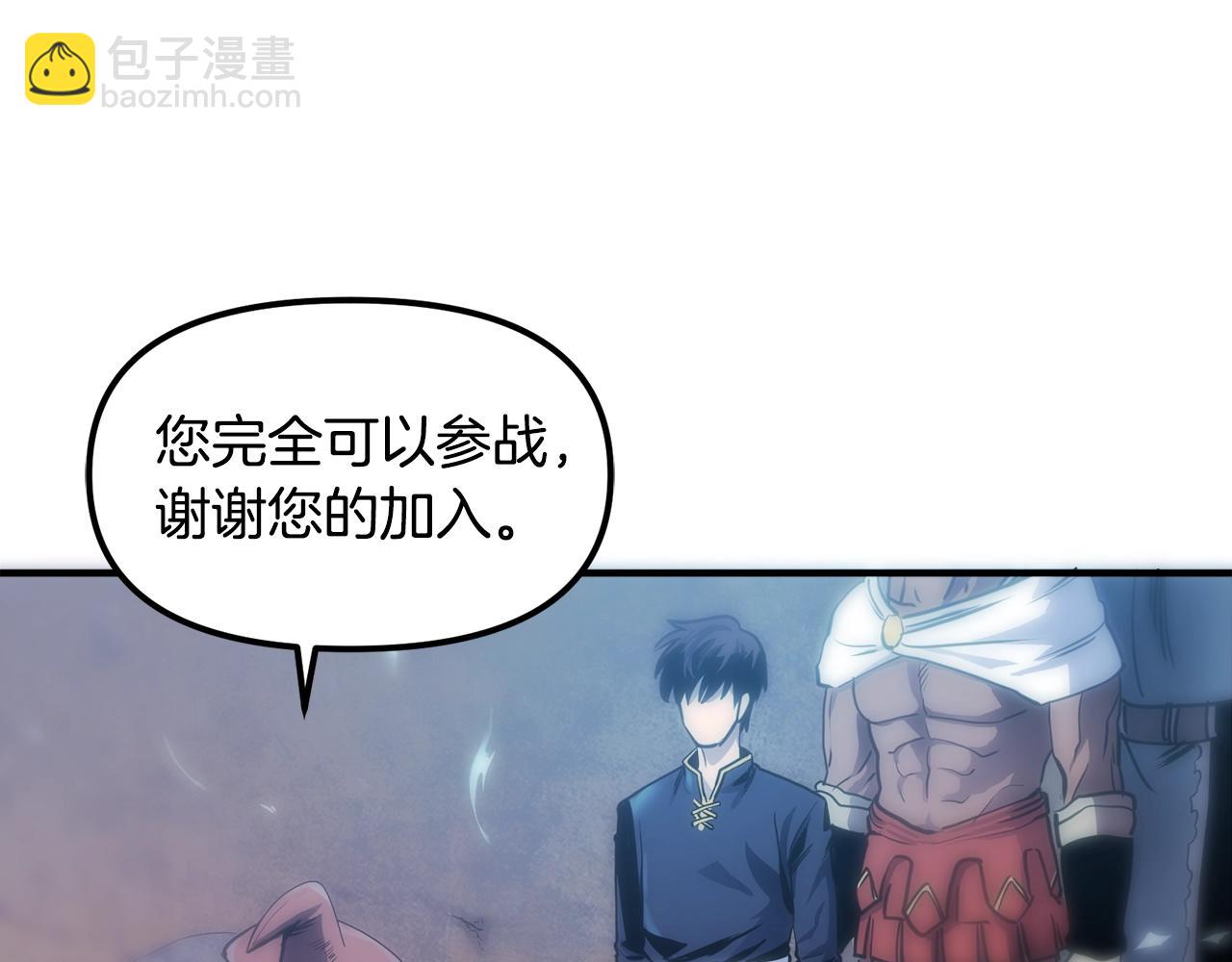 ARK：遊戲新世界 - 第70話 戰場(1/4) - 1