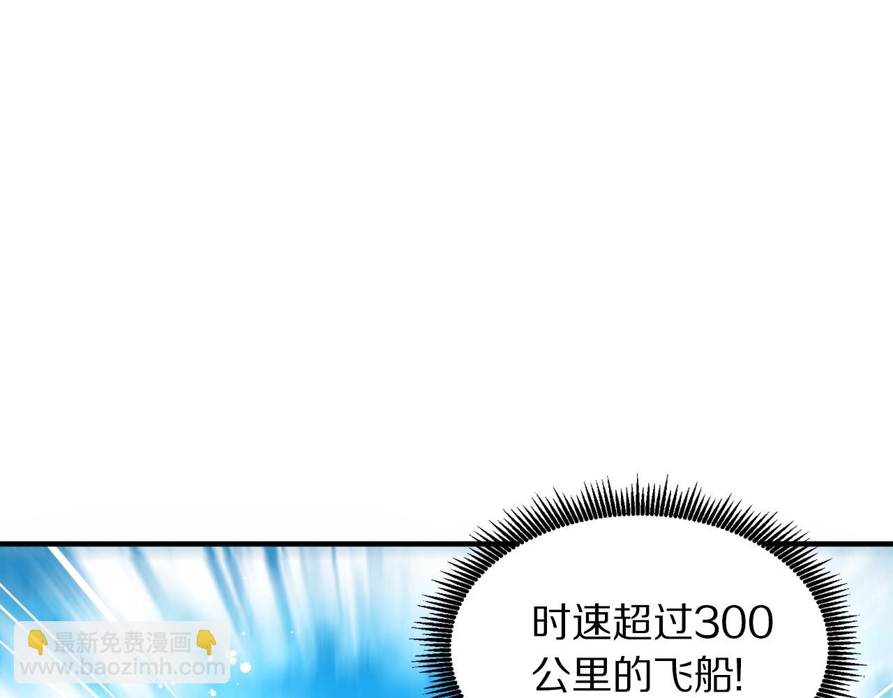 ARK：遊戲新世界 - 第70話 戰場(1/4) - 8