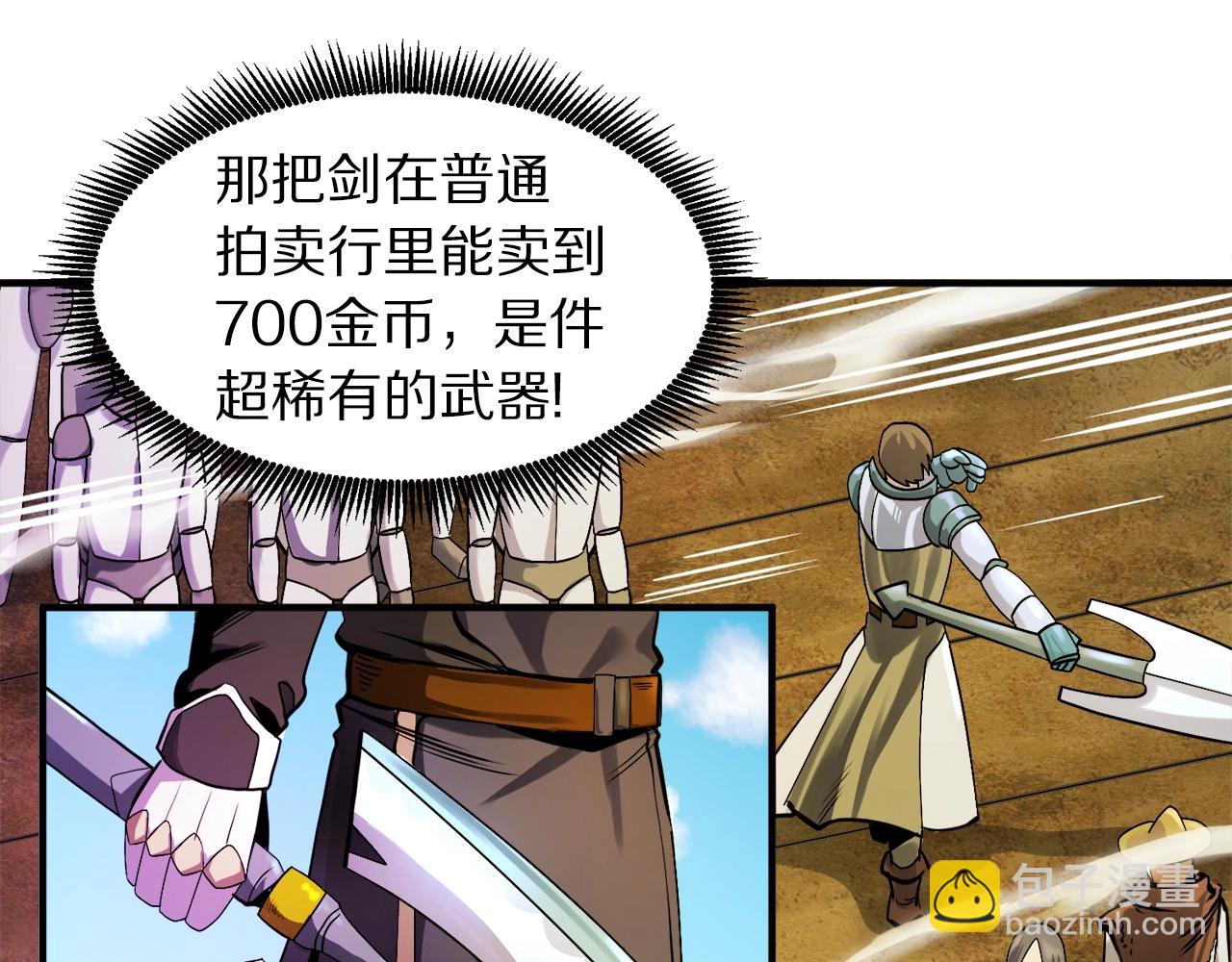 ARK：遊戲新世界 - 第70話 戰場(1/4) - 4