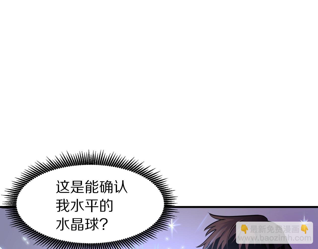 ARK：遊戲新世界 - 第70話 戰場(1/4) - 1