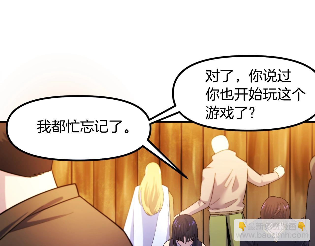 ARK：遊戲新世界 - 第78話 民兵隊(1/3) - 4
