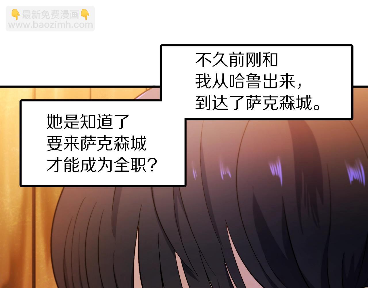 ARK：遊戲新世界 - 第78話 民兵隊(1/3) - 7