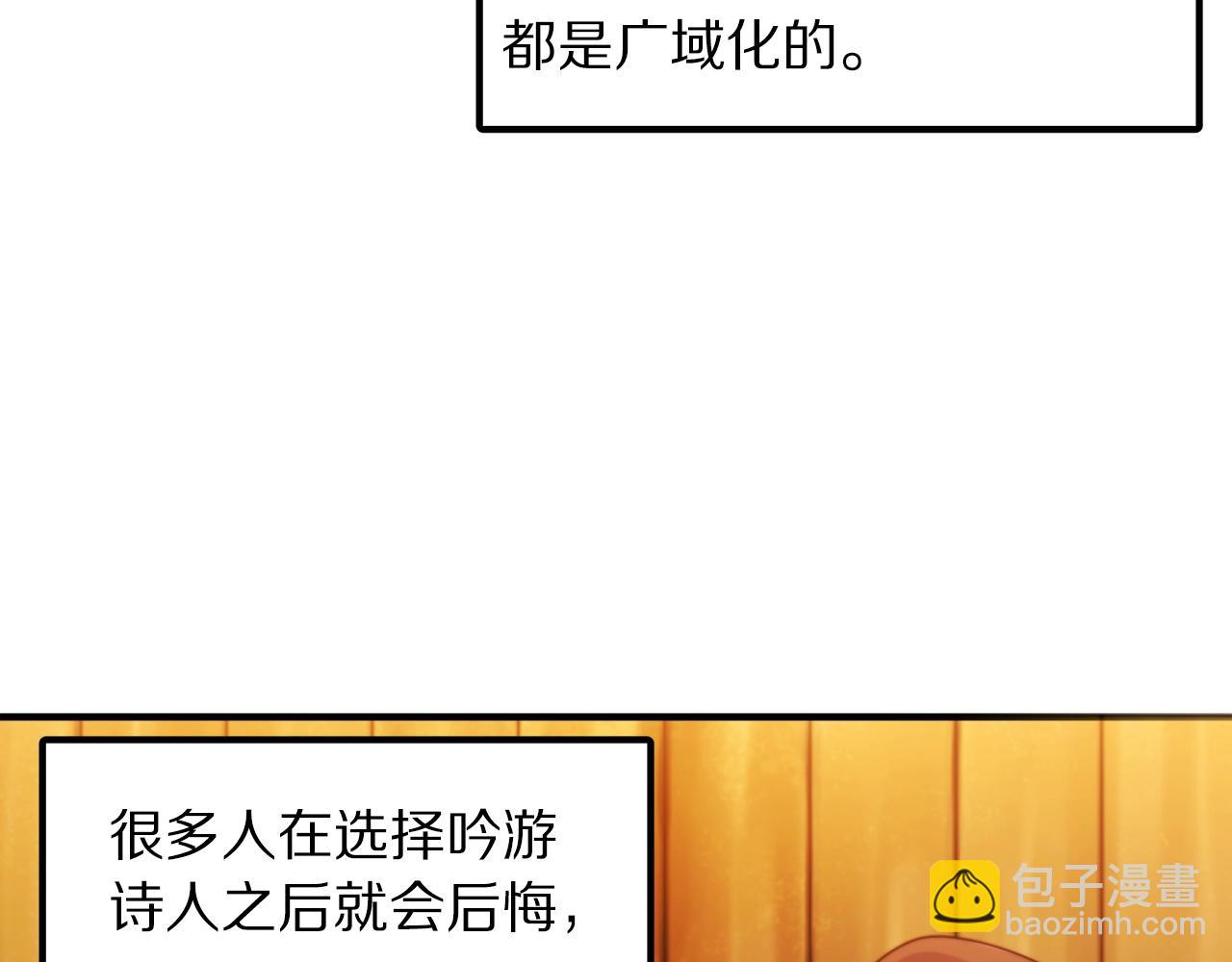 ARK：遊戲新世界 - 第78話 民兵隊(1/3) - 4