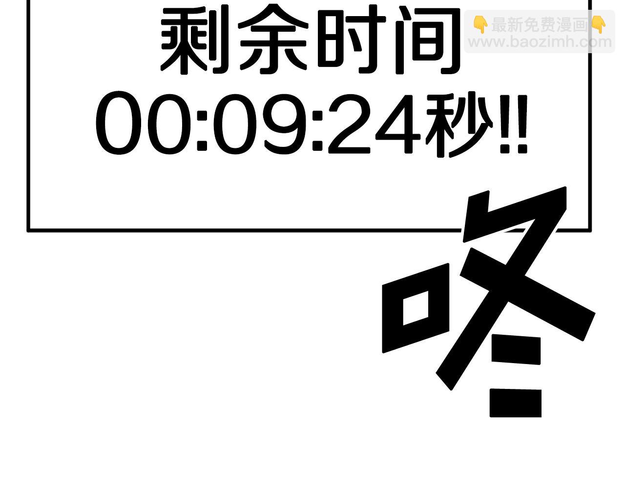 ARK：游戏新世界 - 第90话 任务失败(4/4) - 2