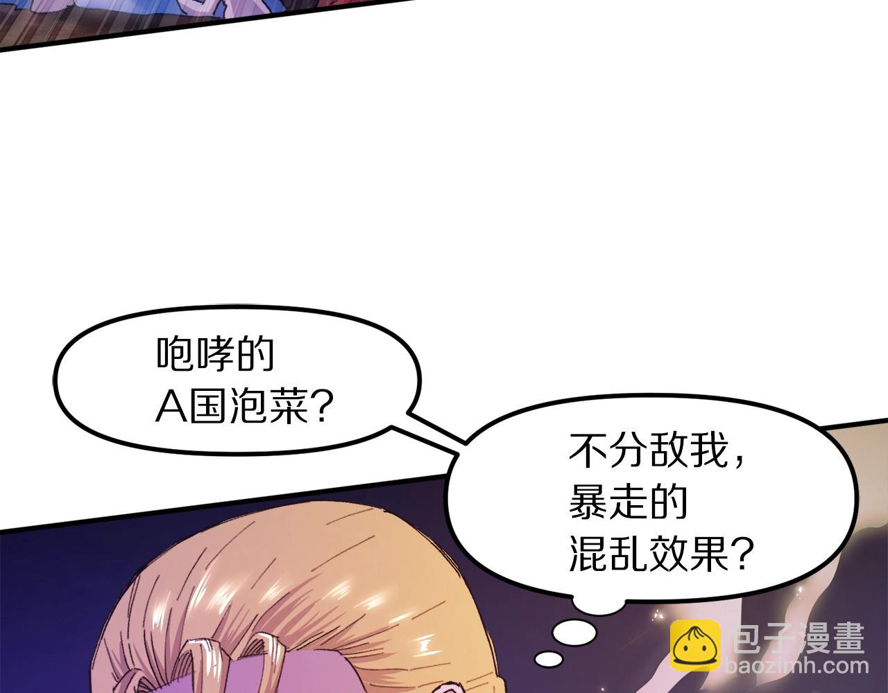 ARK：遊戲新世界 - 第92話 阿倫的失敗(1/4) - 3